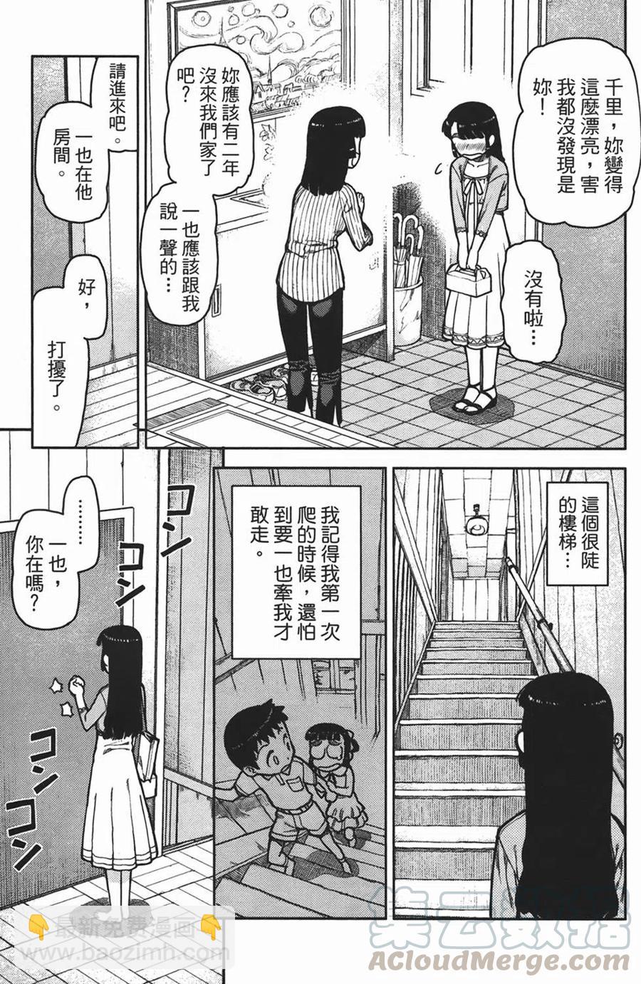 怪怪守護神 - 第01卷(3/4) - 2