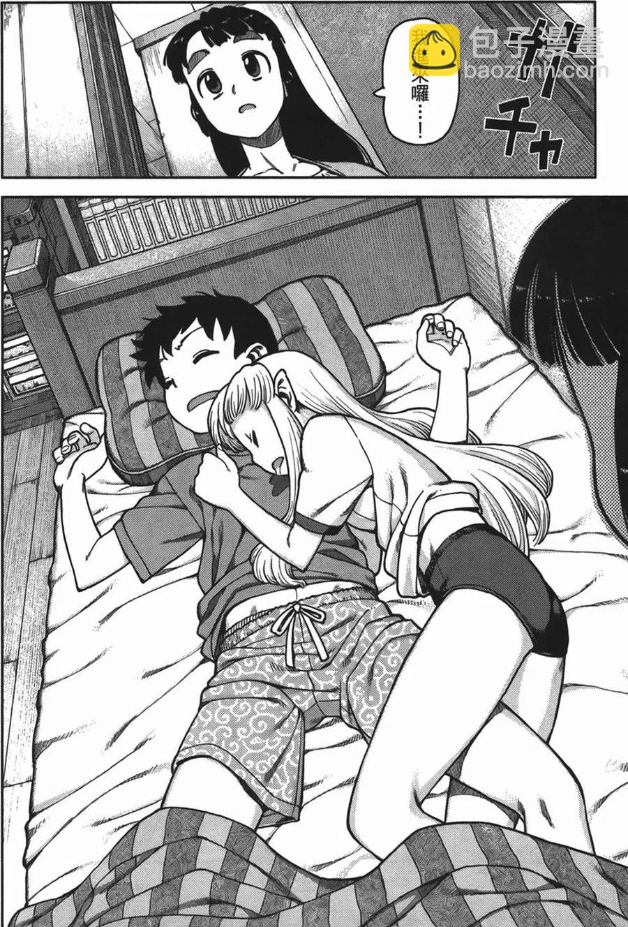 怪怪守護神 - 第01卷(3/4) - 3