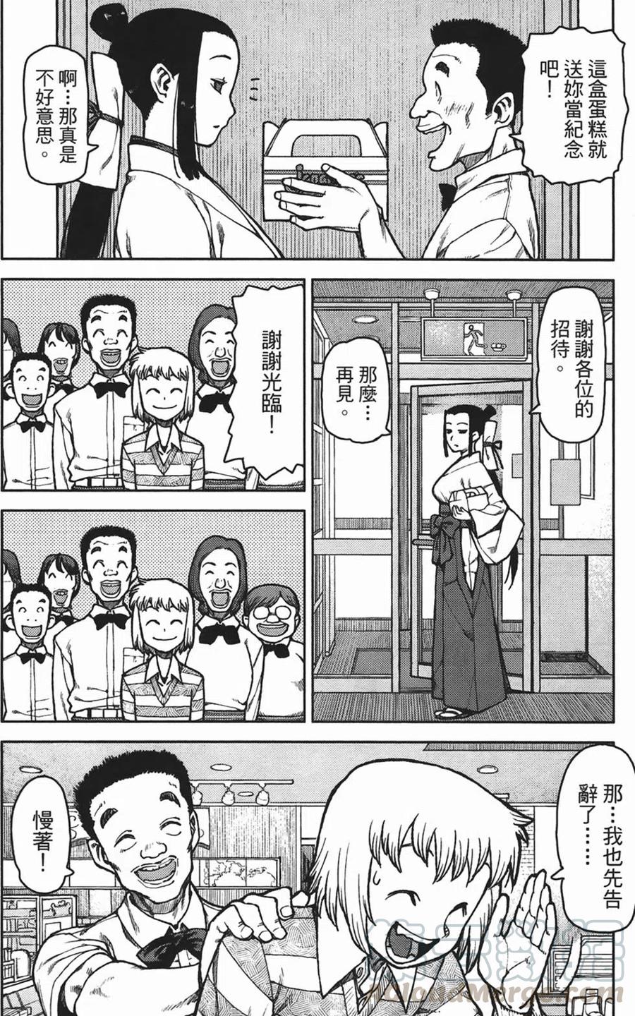 怪怪守護神 - 第01卷(4/4) - 5