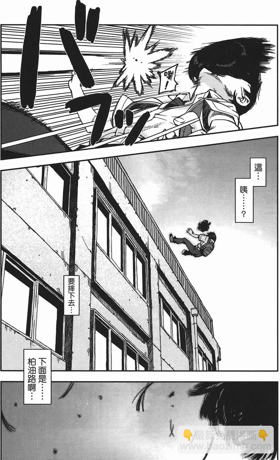 怪怪守護神 - 第01卷(1/4) - 3