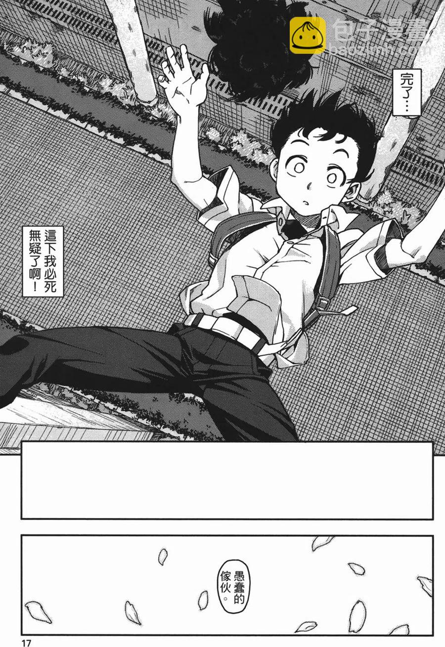 怪怪守護神 - 第01卷(1/4) - 4