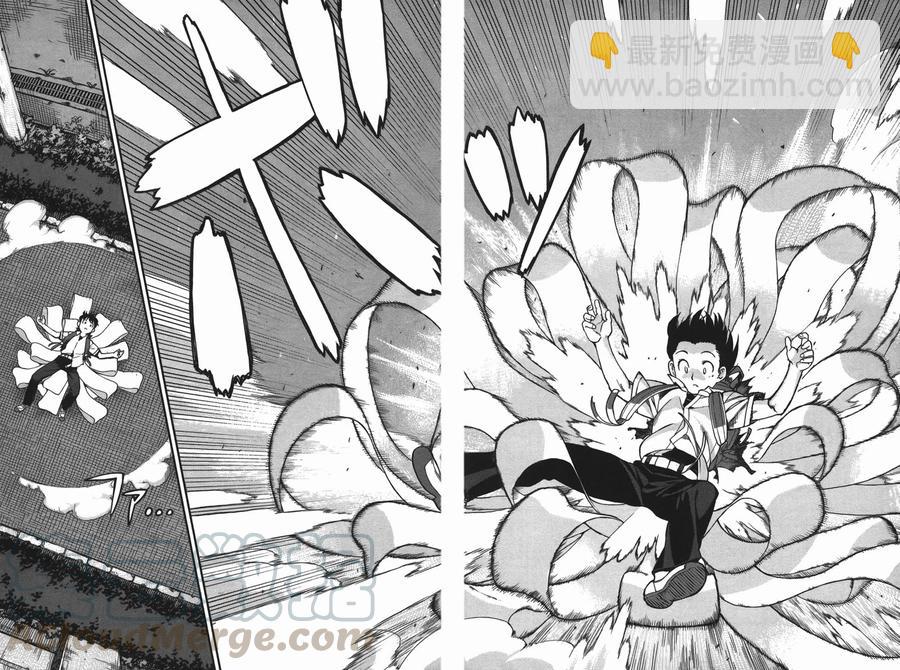 怪怪守護神 - 第01卷(1/4) - 5