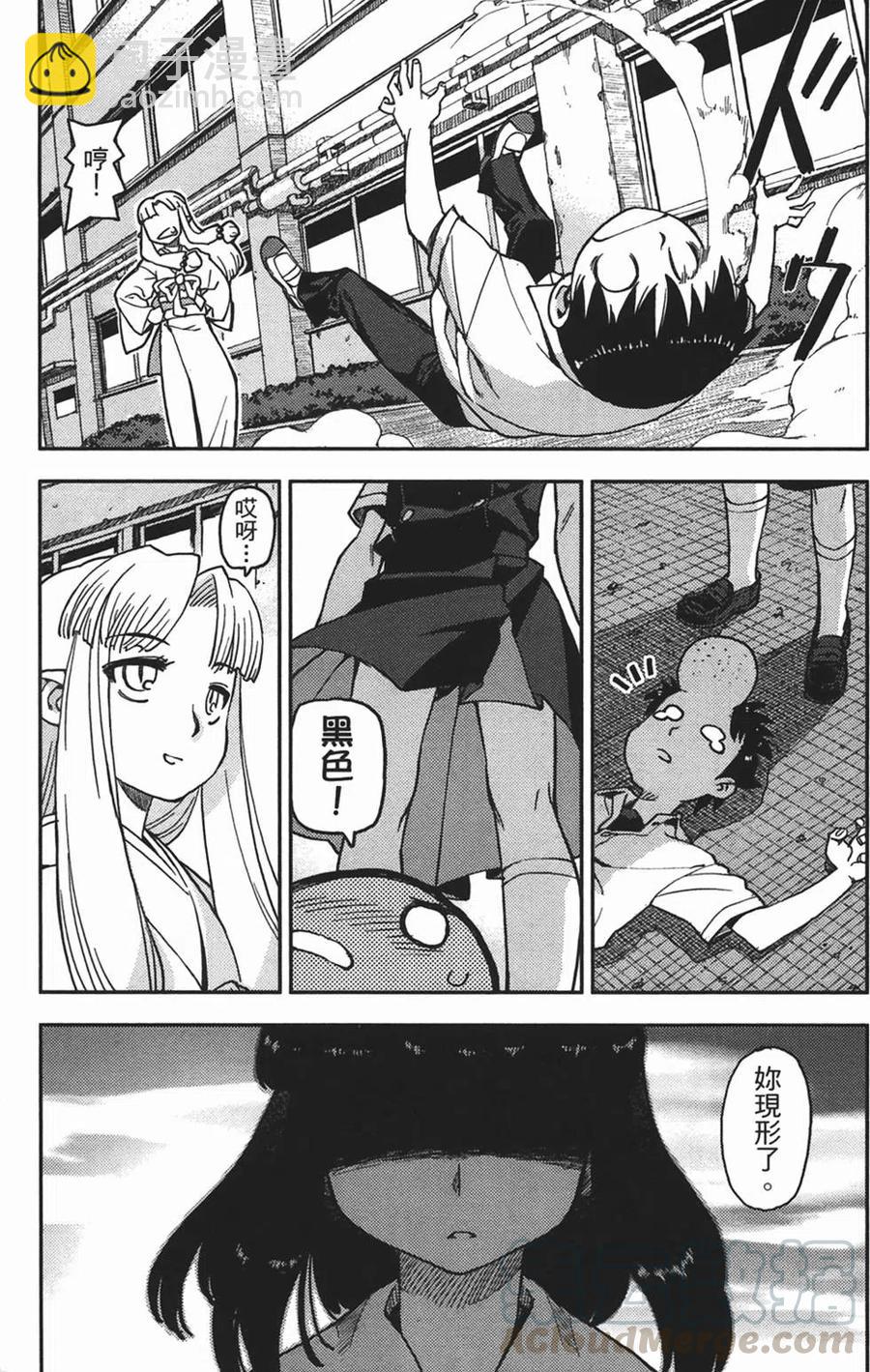 怪怪守護神 - 第01卷(1/4) - 2