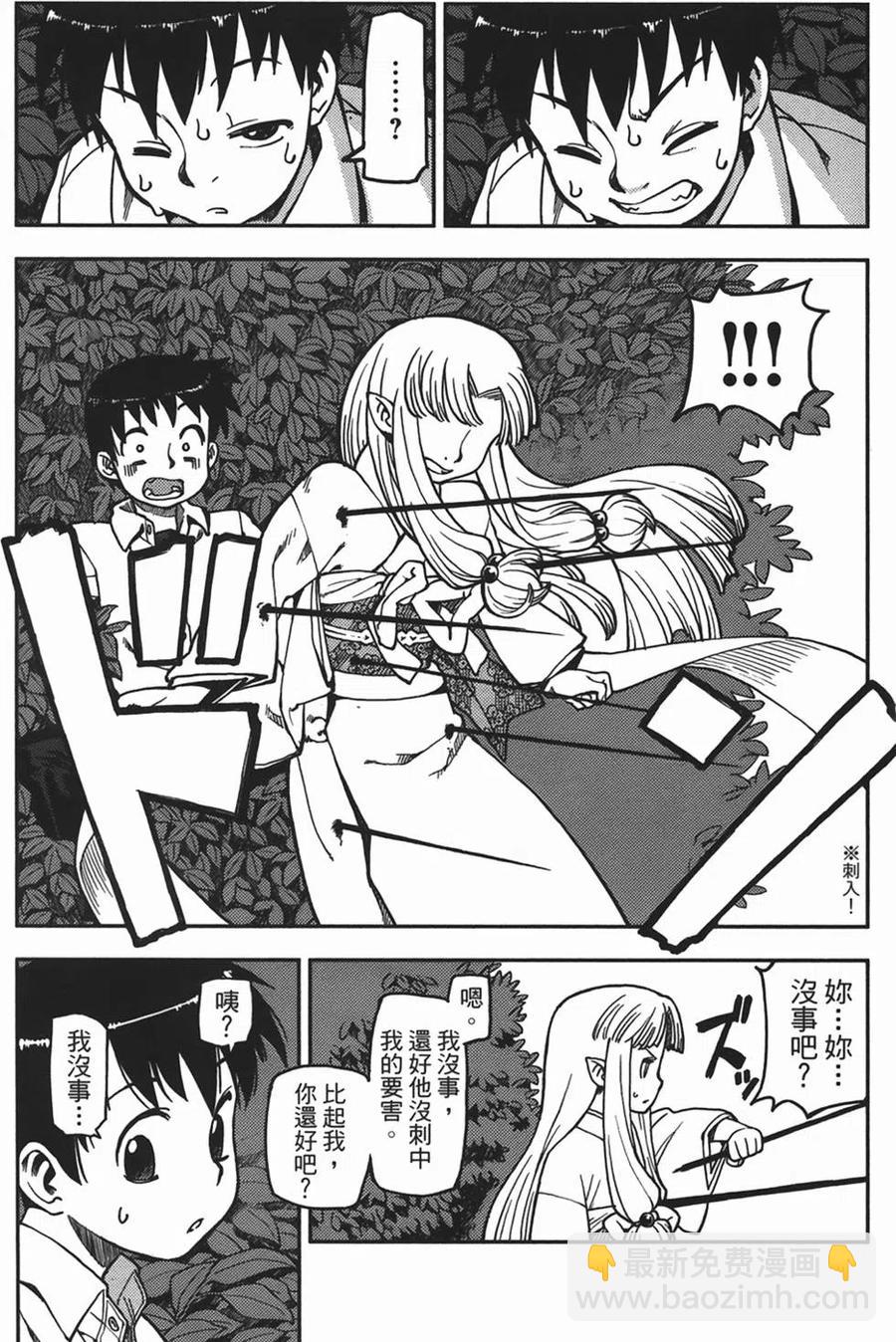 怪怪守護神 - 第01卷(1/4) - 5