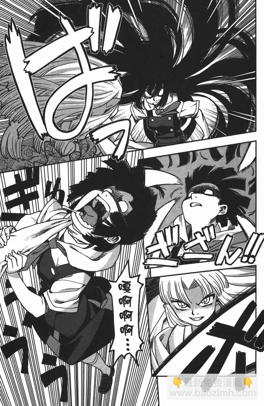 怪怪守護神 - 第01卷(1/4) - 7