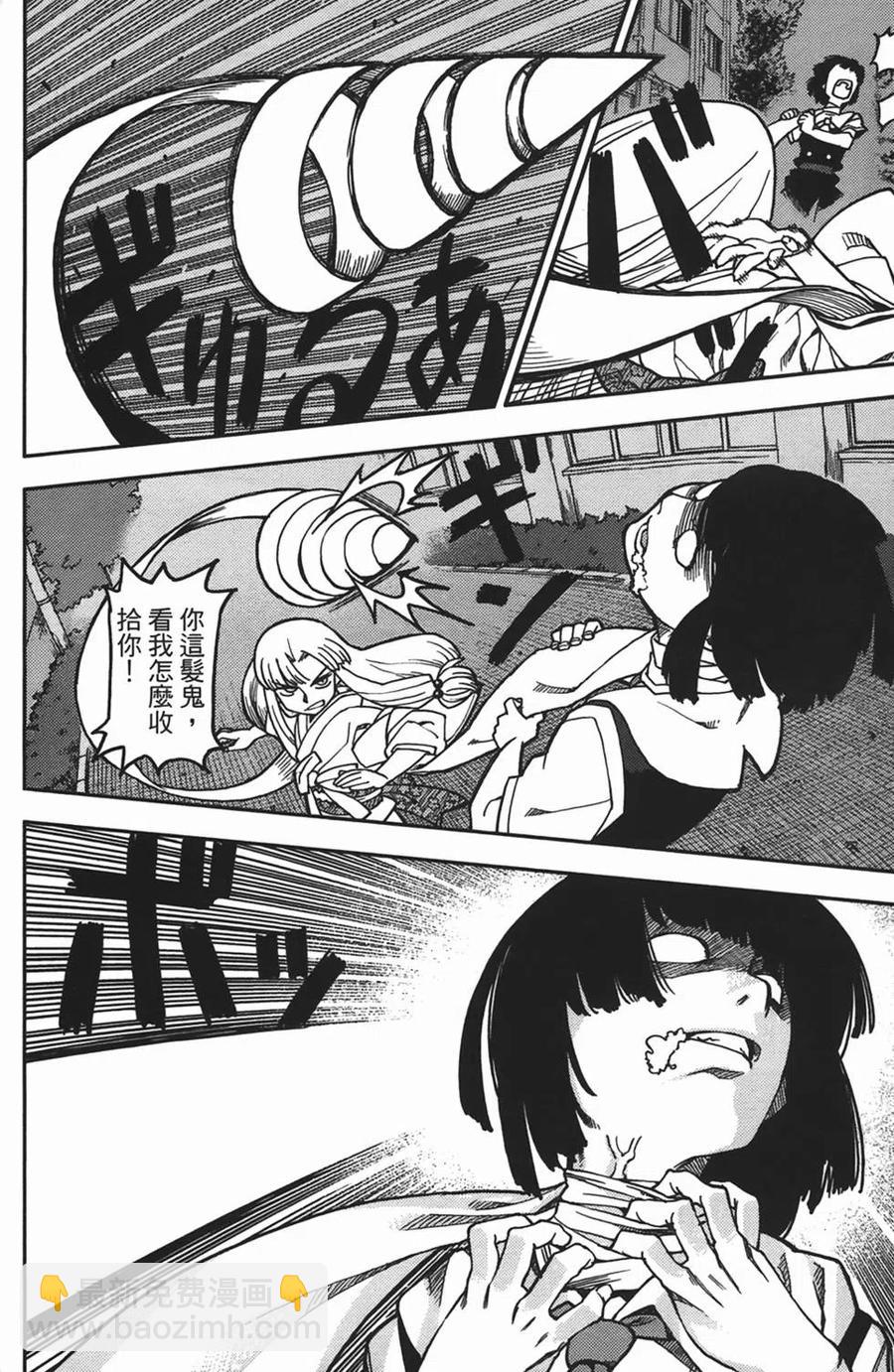 怪怪守護神 - 第01卷(1/4) - 8