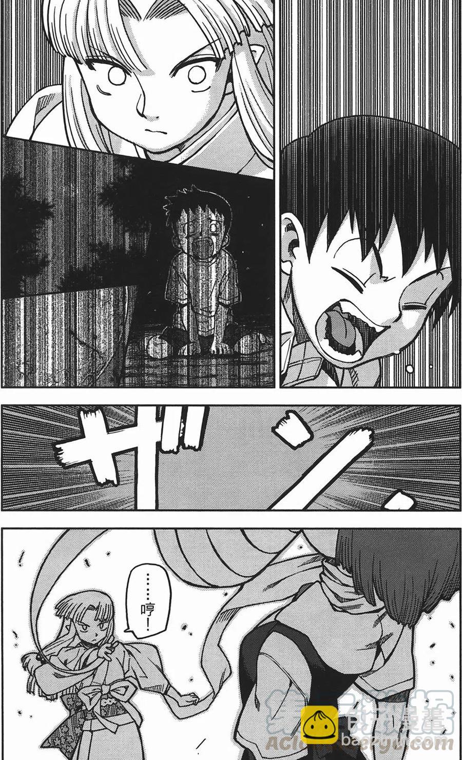 怪怪守護神 - 第01卷(1/4) - 1