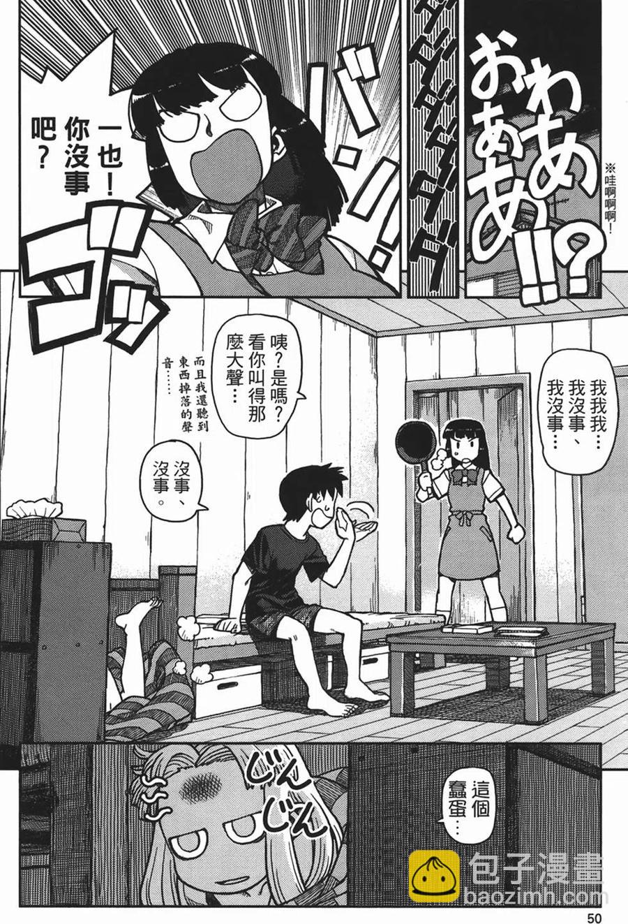 怪怪守護神 - 第01卷(1/4) - 2