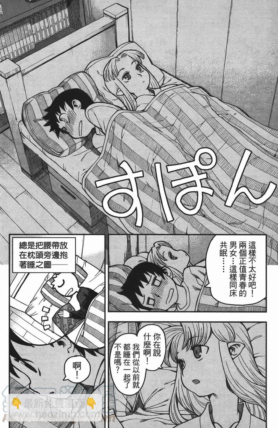 怪怪守護神 - 第01卷(2/4) - 6