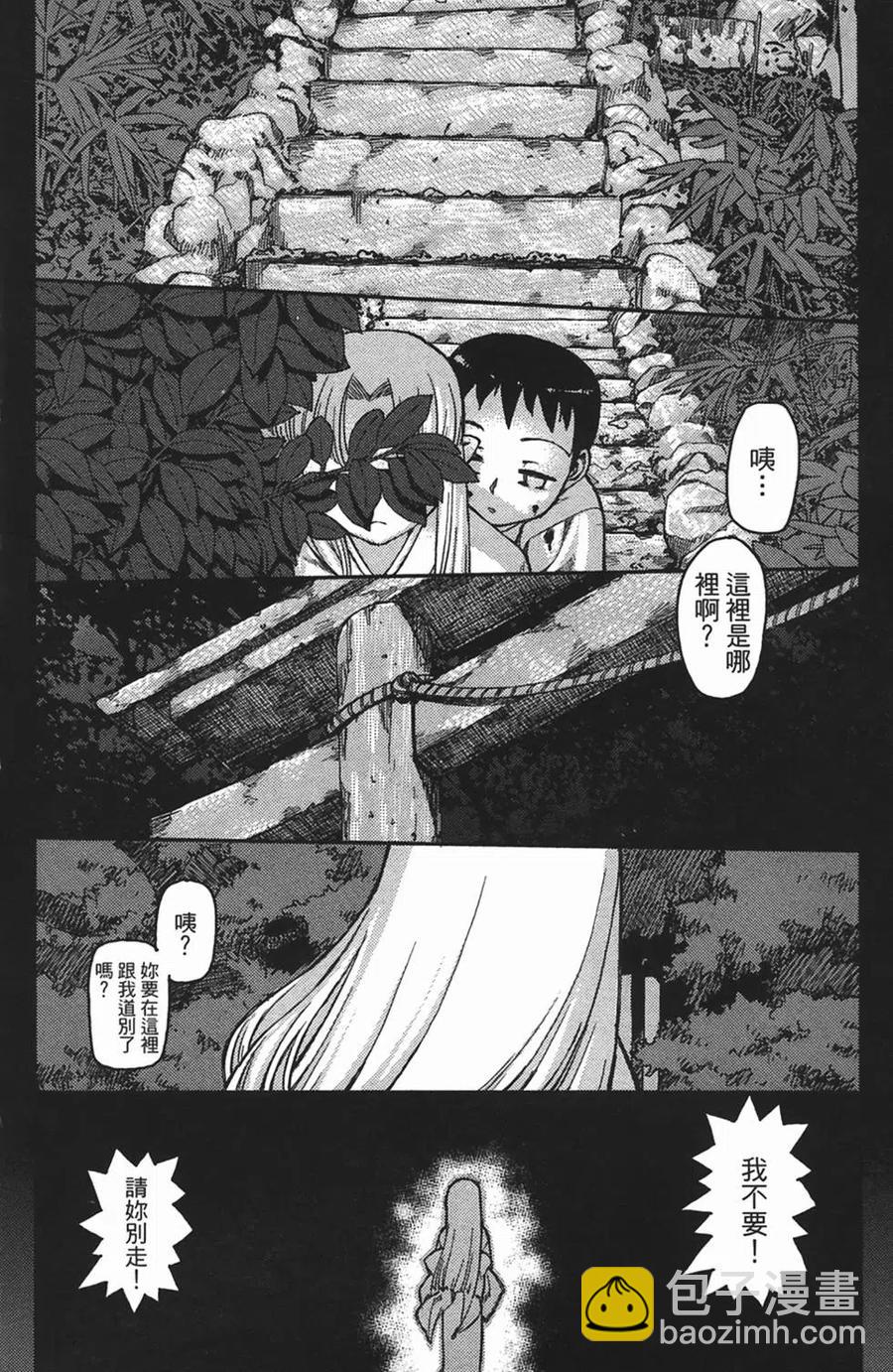 怪怪守護神 - 第01卷(1/4) - 1