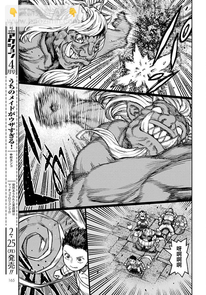 怪怪守護神 - 第117回 - 2