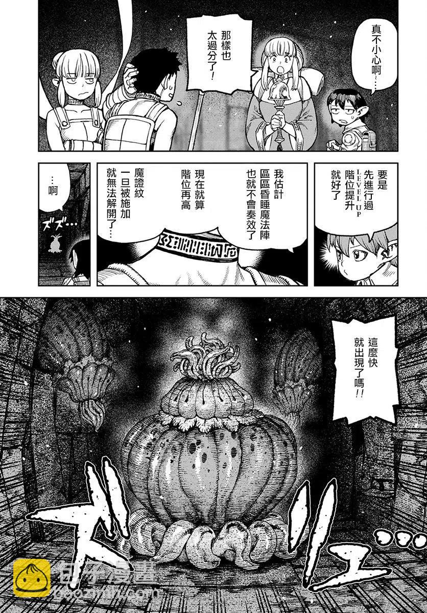 怪怪守護神 - 第117回 - 3