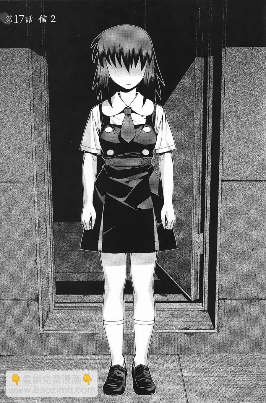 怪怪守護神 - 第03卷(3/4) - 3