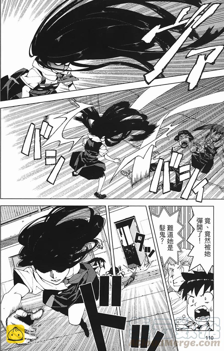 怪怪守護神 - 第03卷(3/4) - 7