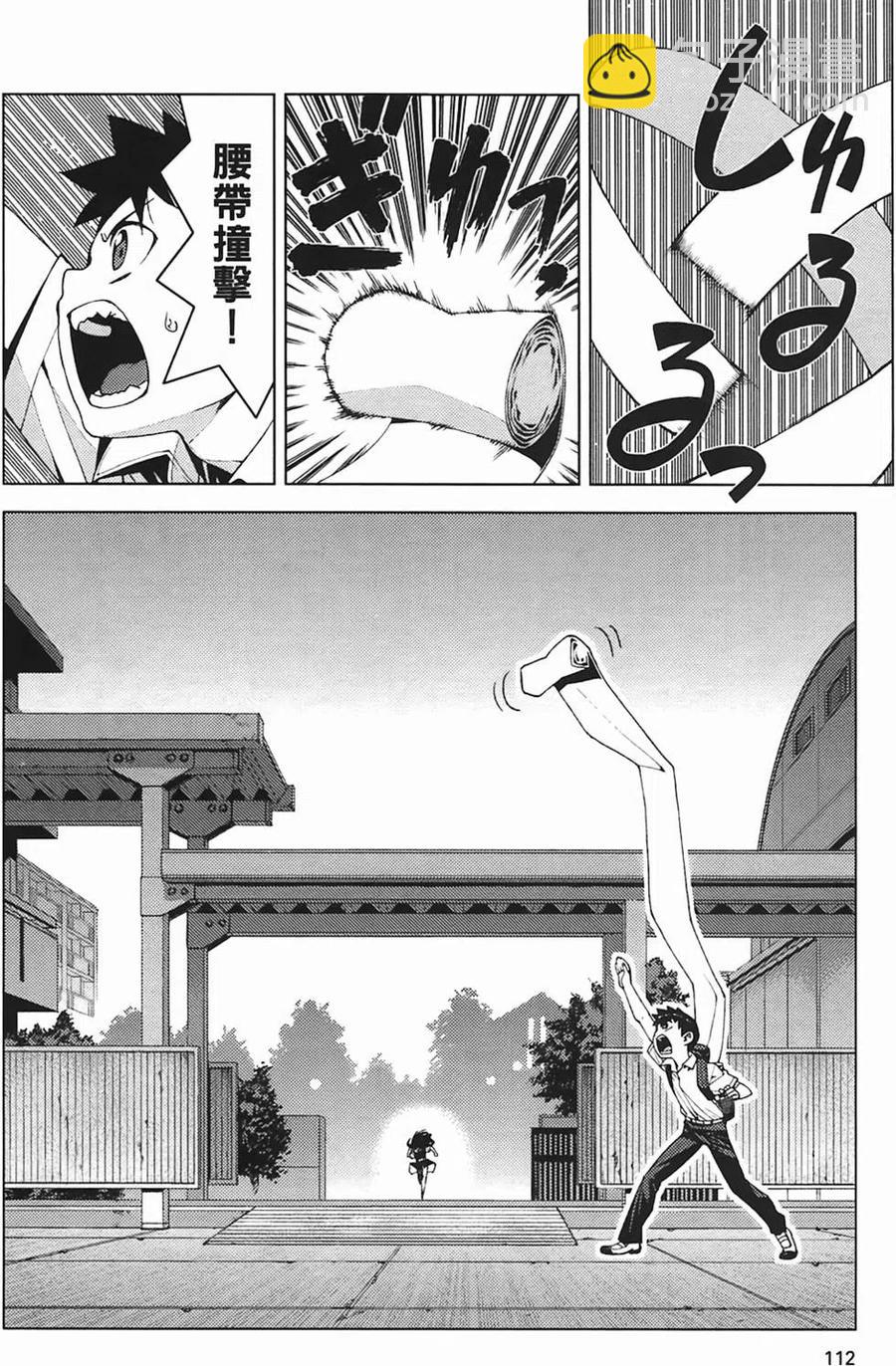 怪怪守護神 - 第03卷(3/4) - 1