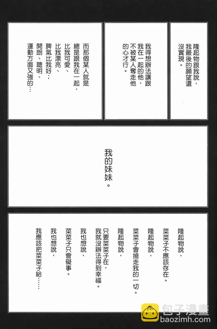 怪怪守護神 - 第03卷(3/4) - 3