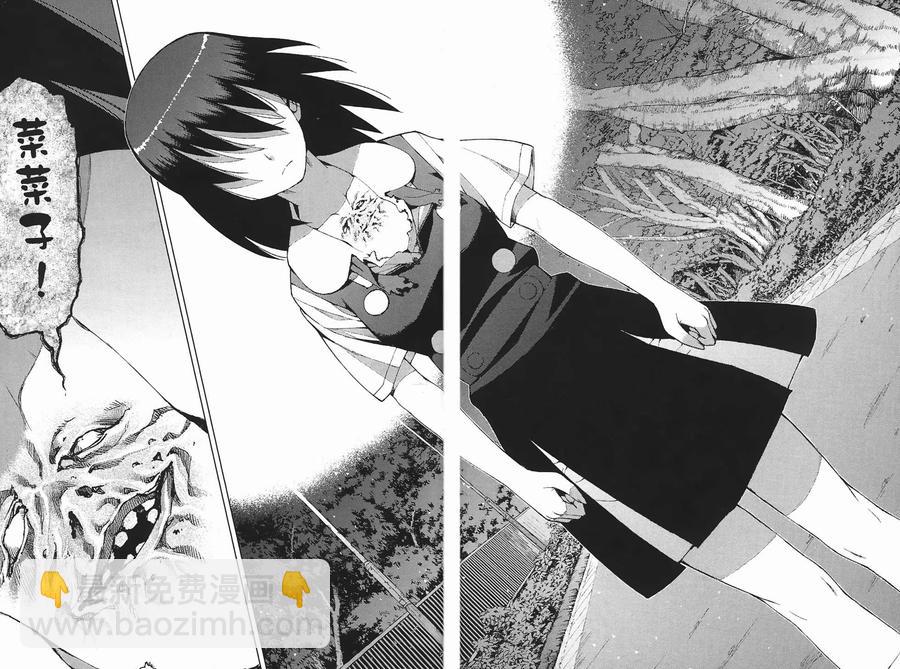 怪怪守護神 - 第03卷(3/4) - 6