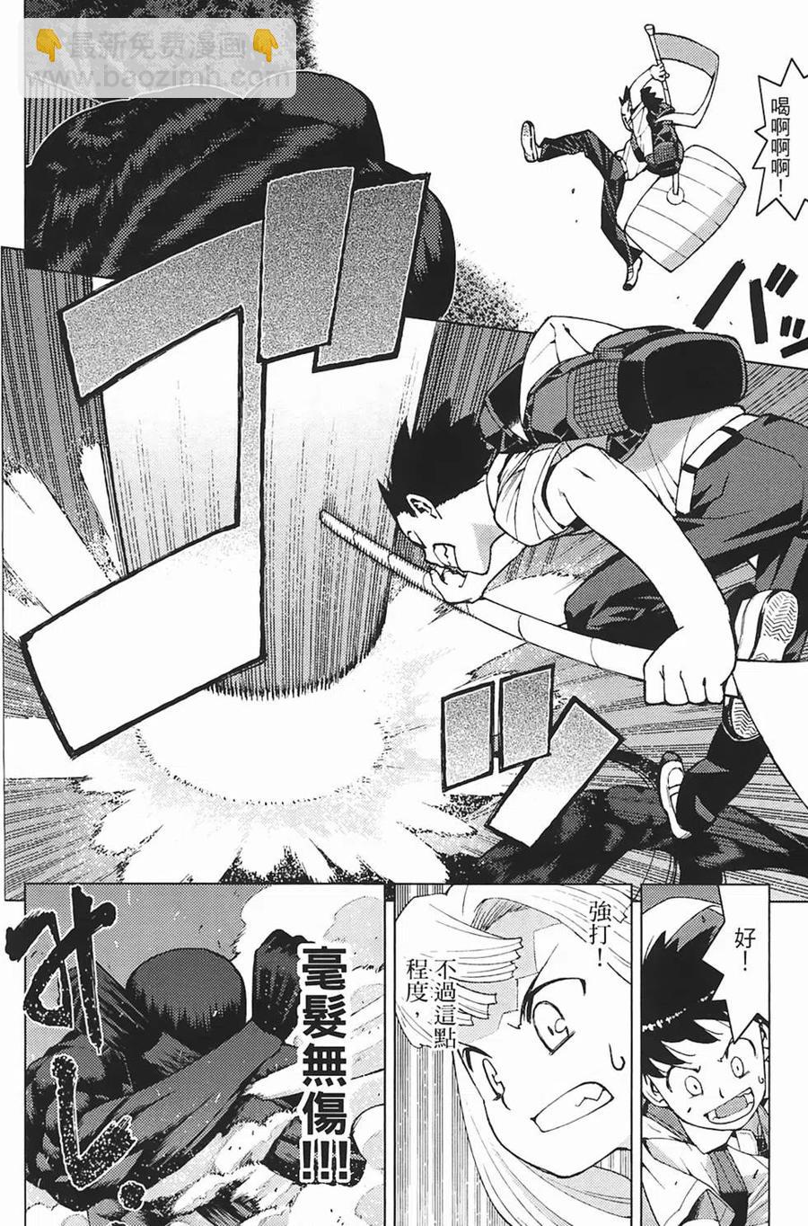 怪怪守護神 - 第03卷(4/4) - 1