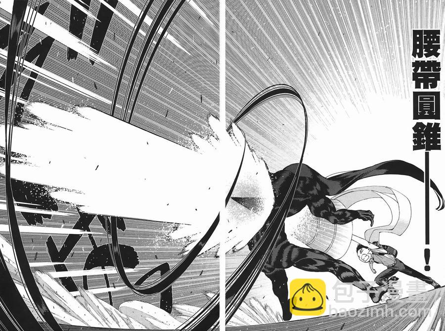 怪怪守護神 - 第03卷(4/4) - 1