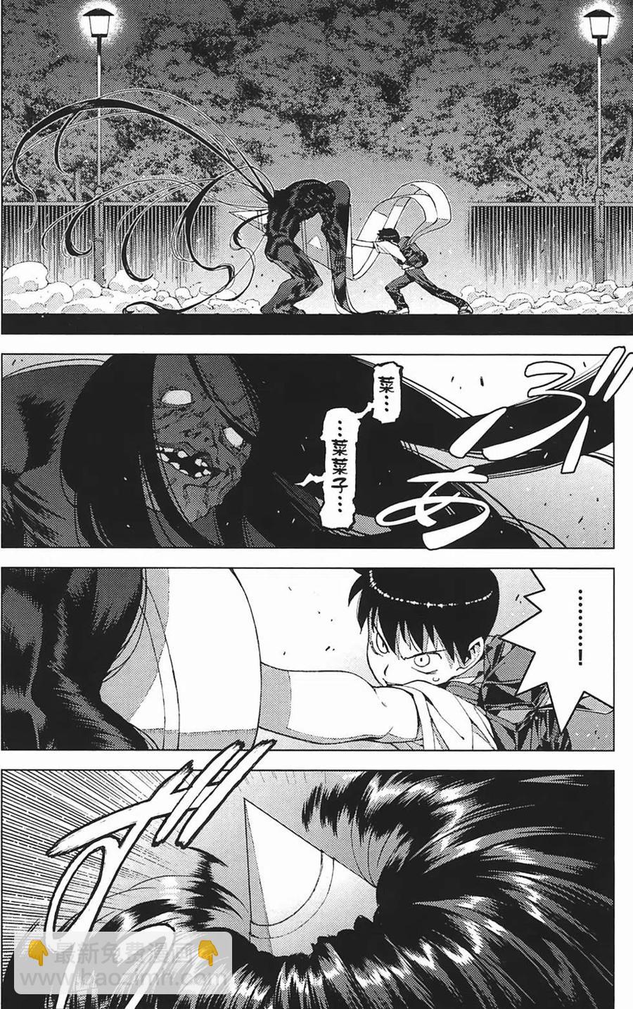 怪怪守護神 - 第03卷(4/4) - 2