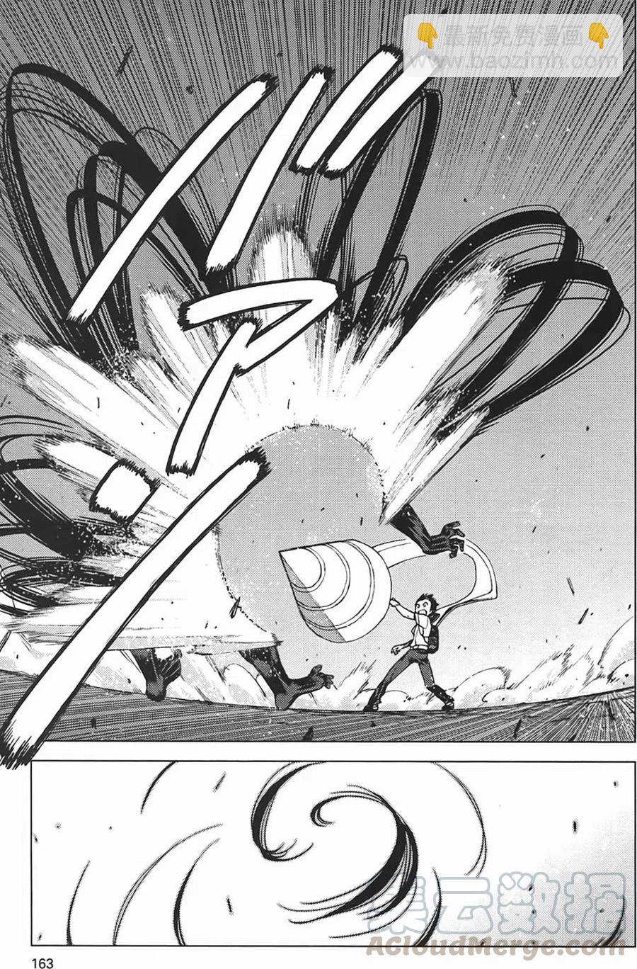 怪怪守護神 - 第03卷(4/4) - 3