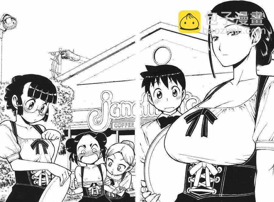 怪怪守護神 - 第03卷(4/4) - 2