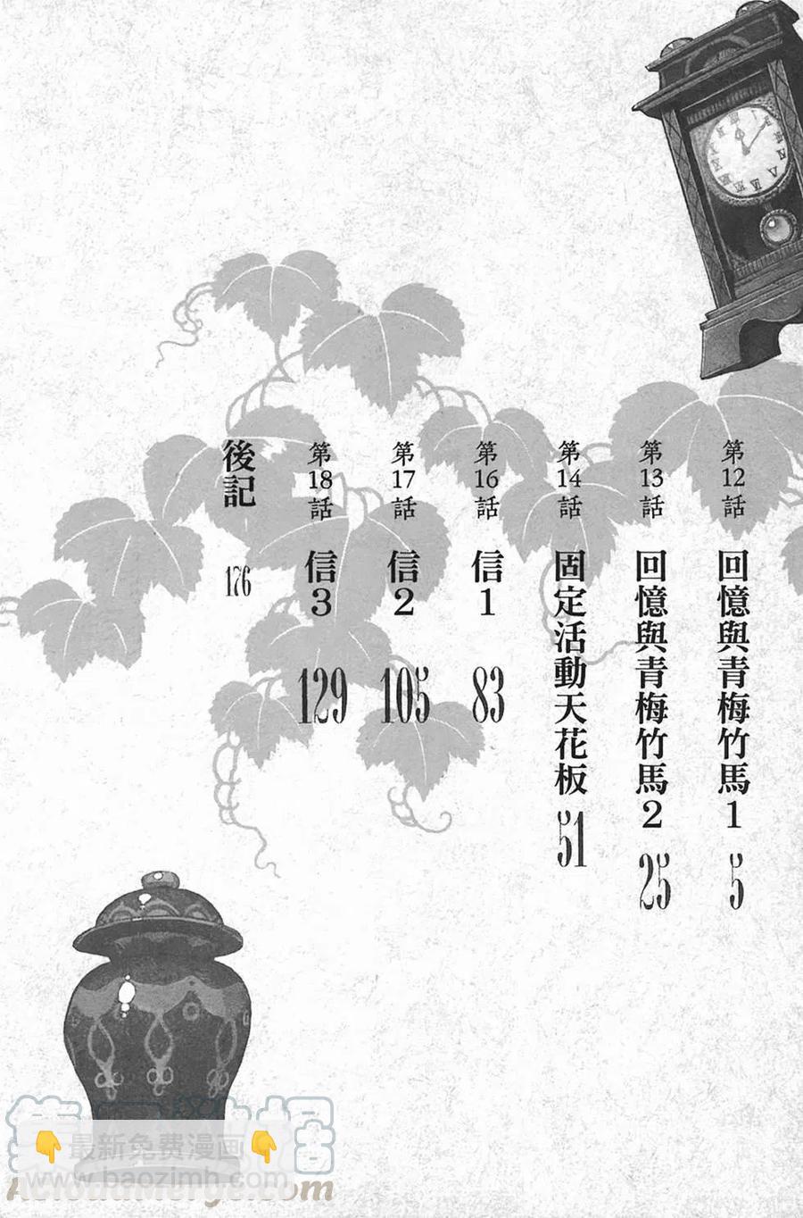 怪怪守護神 - 第03卷(1/4) - 6