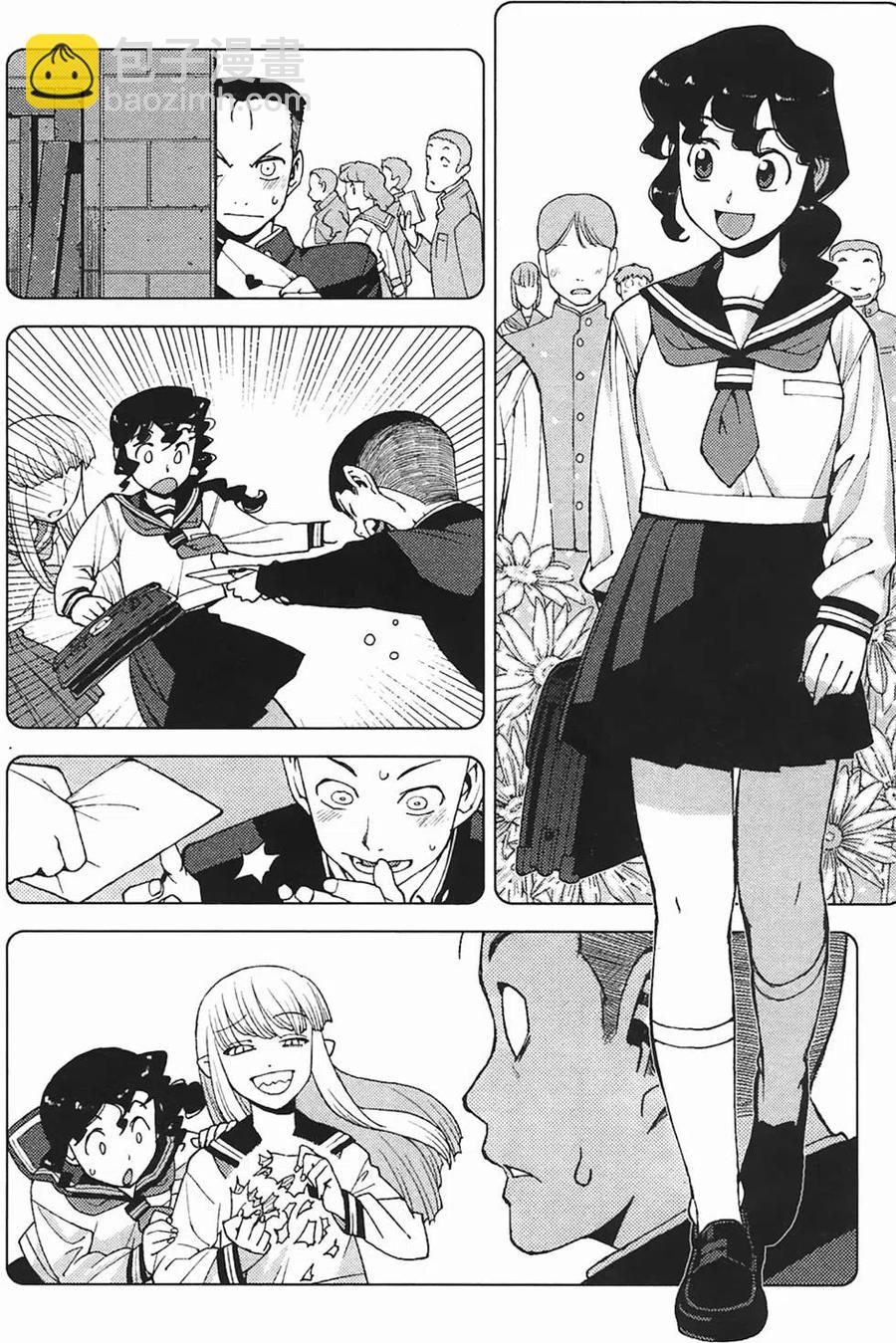 怪怪守護神 - 第03卷(2/4) - 8