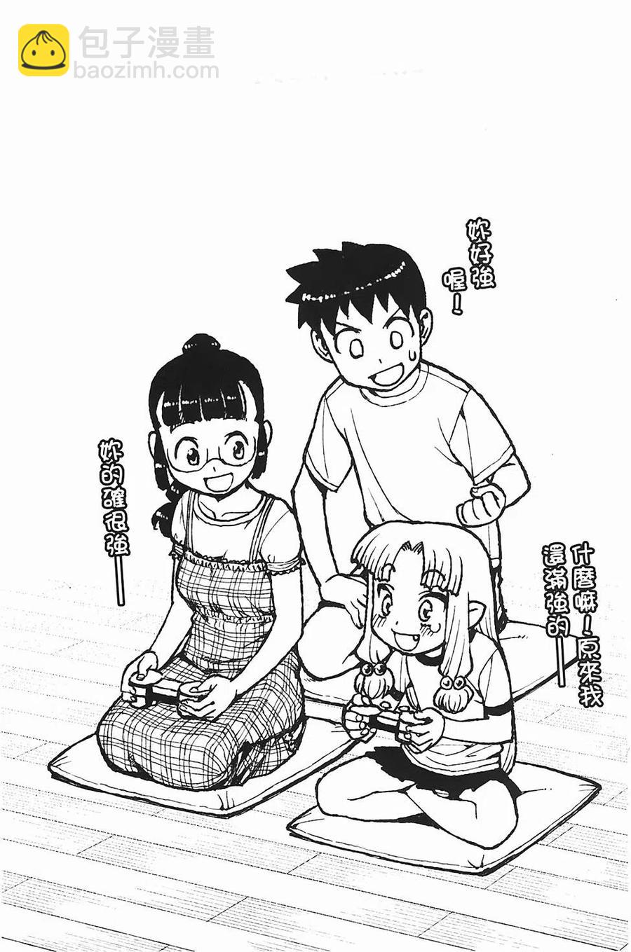 怪怪守護神 - 第03卷(2/4) - 4