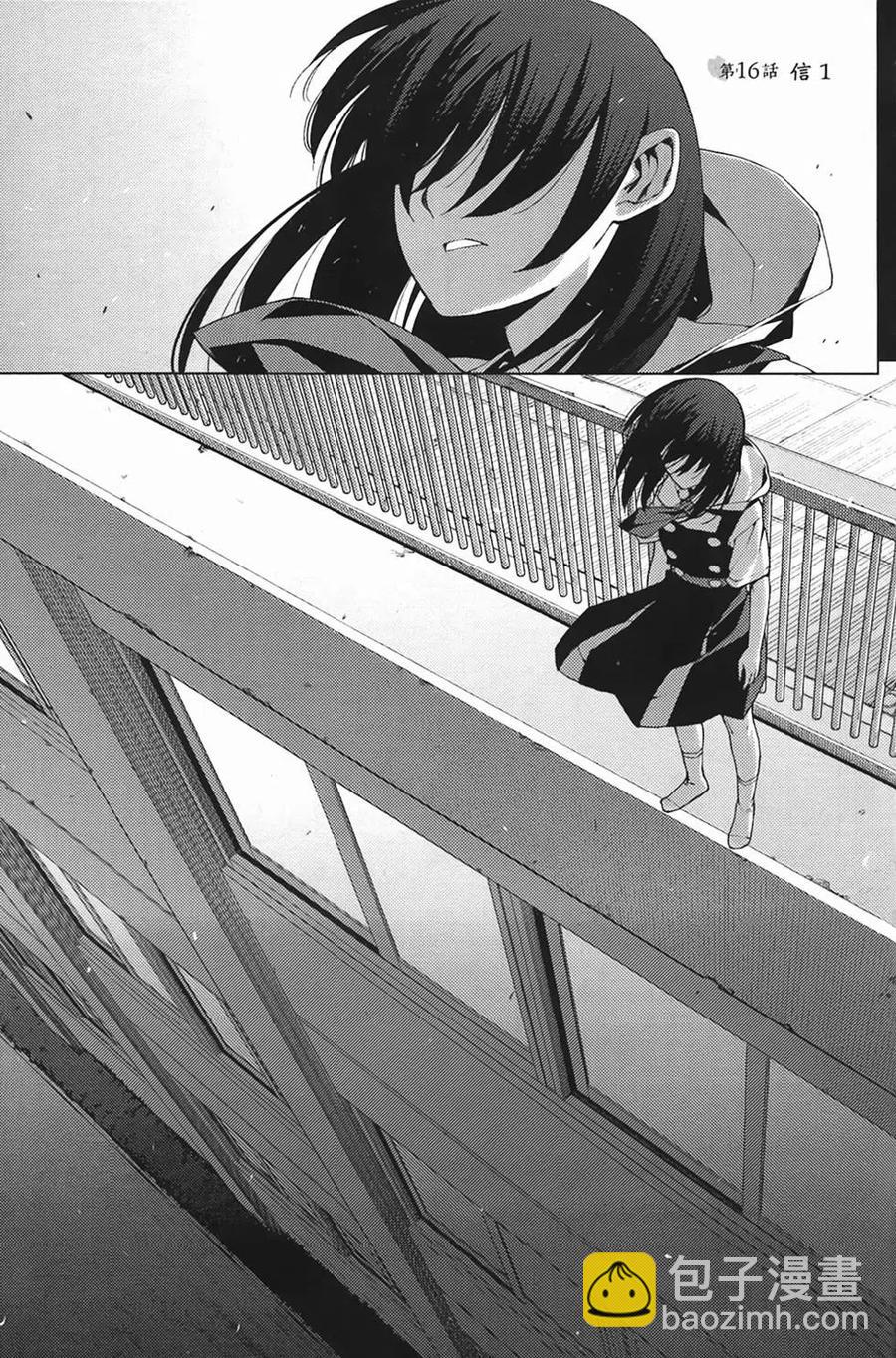 怪怪守護神 - 第03卷(2/4) - 7