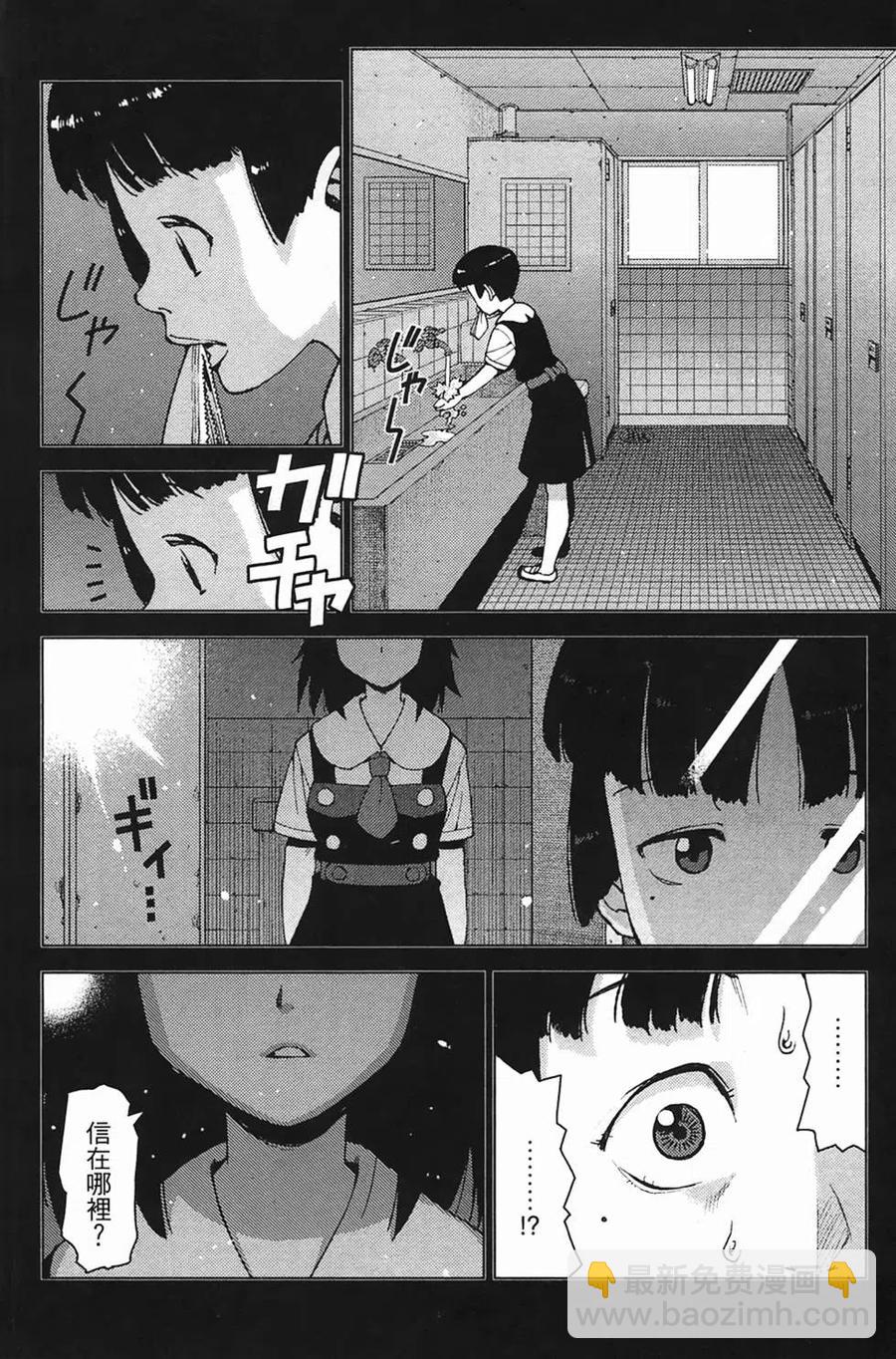 怪怪守護神 - 第03卷(2/4) - 8