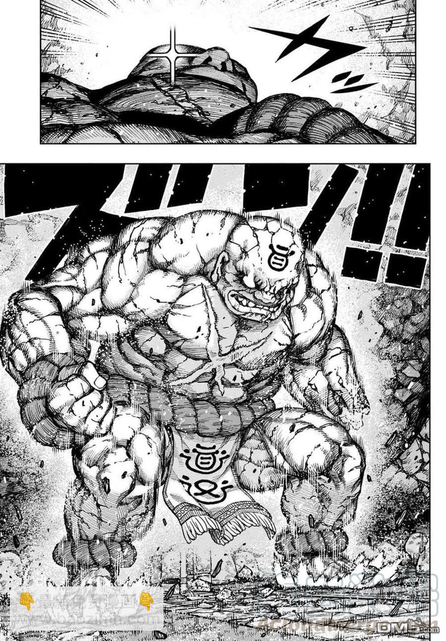 怪怪守護神 - 第137話 道返大巖關 - 1