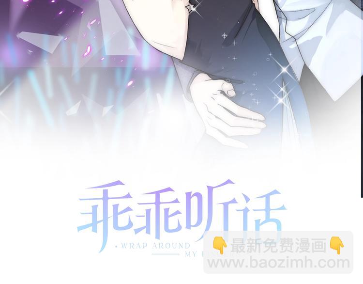 乖乖聽話 - 序章 打造乖乖聽話小奶狗 - 2