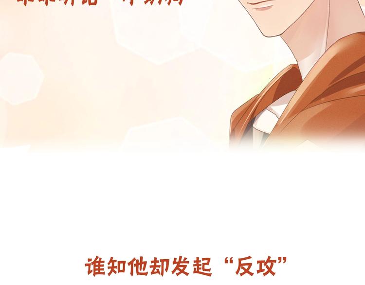 乖乖聽話 - 序章 打造乖乖聽話小奶狗 - 3