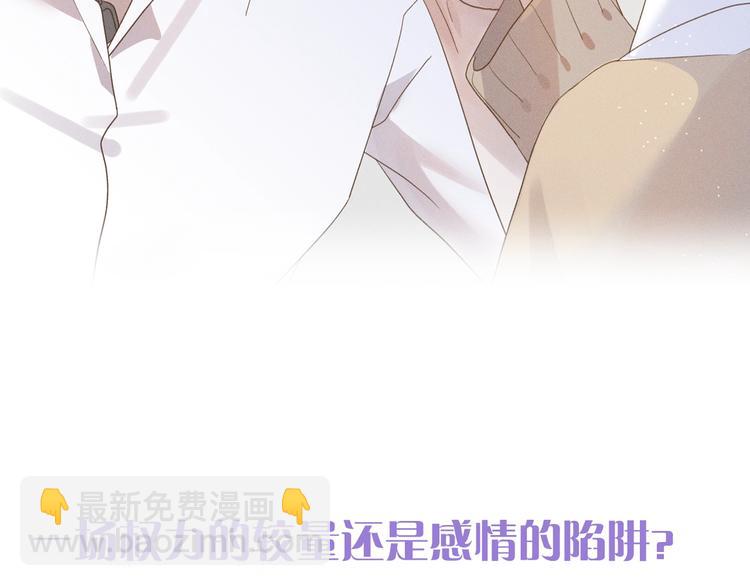 乖乖聽話 - 序章 打造乖乖聽話小奶狗 - 2