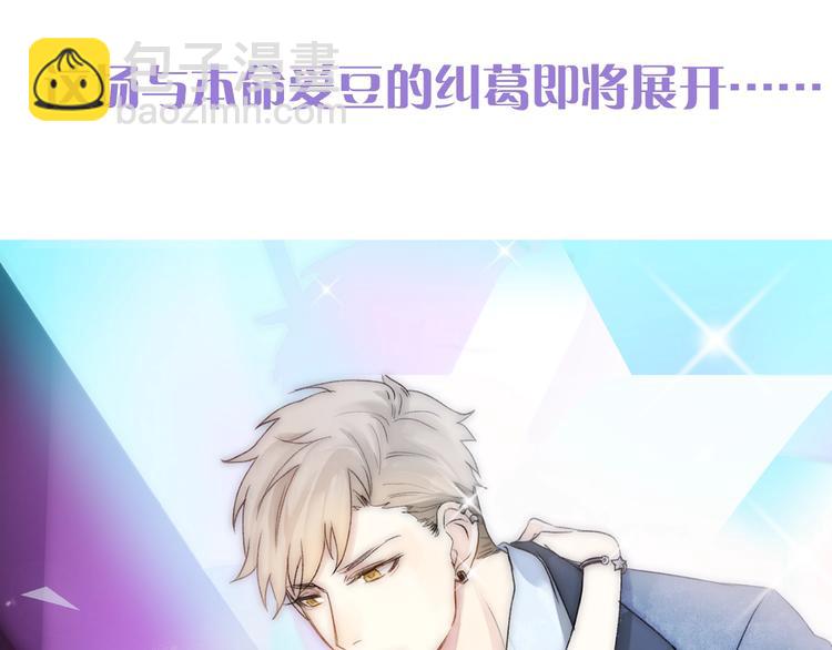 乖乖聽話 - 序章 打造乖乖聽話小奶狗 - 3