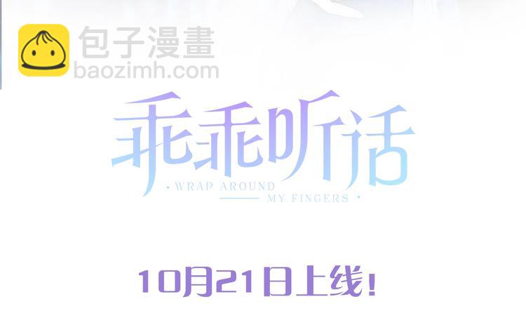 乖乖聽話 - 序章 打造乖乖聽話小奶狗 - 5