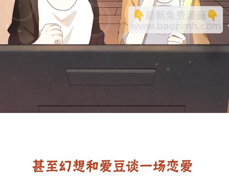 乖乖聽話 - 序章 打造乖乖聽話小奶狗 - 6