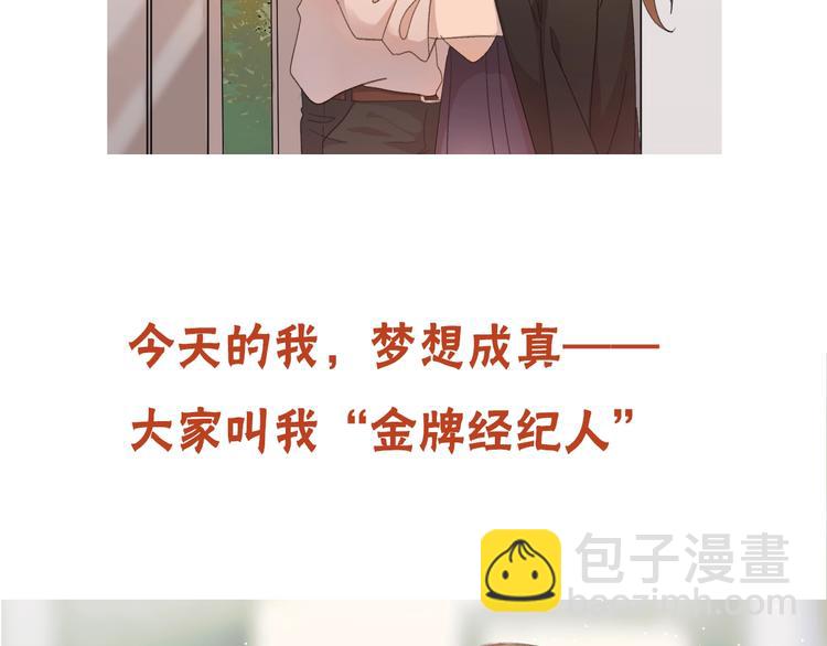 乖乖聽話 - 序章 打造乖乖聽話小奶狗 - 2