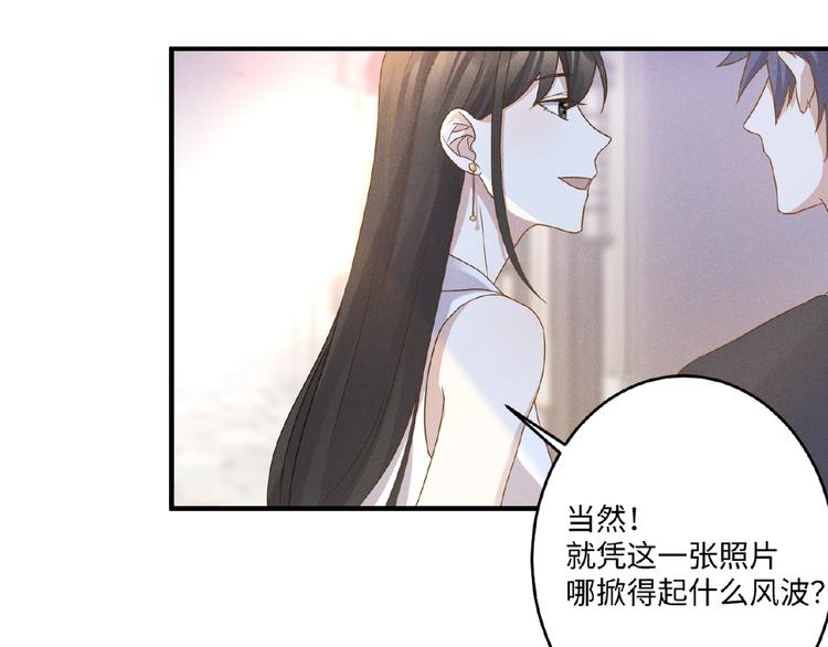 乖乖聽話 - 第10話 狼狗行爲(1/2) - 3