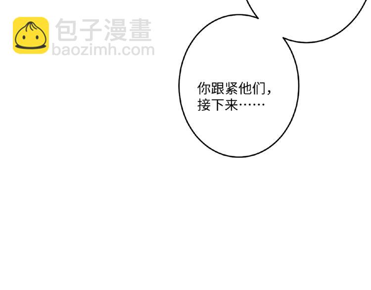 乖乖聽話 - 第10話 狼狗行爲(1/2) - 4