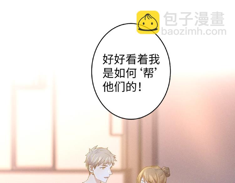 乖乖聽話 - 第10話 狼狗行爲(1/2) - 5