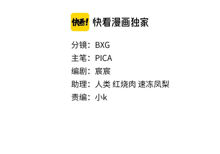 乖乖聽話 - 第10話 狼狗行爲(1/2) - 3