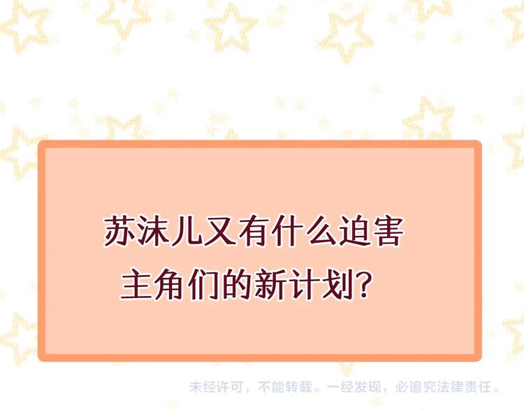 乖乖聽話 - 第10話 狼狗行爲(2/2) - 2