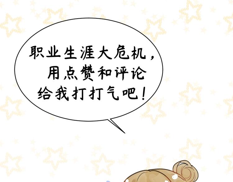 乖乖聽話 - 第10話 狼狗行爲(2/2) - 1