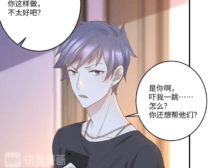 乖乖聽話 - 第10話 狼狗行爲(1/2) - 1