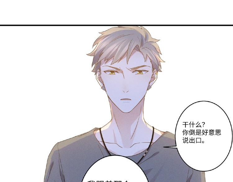 乖乖聽話 - 第12話 動心(1/2) - 7