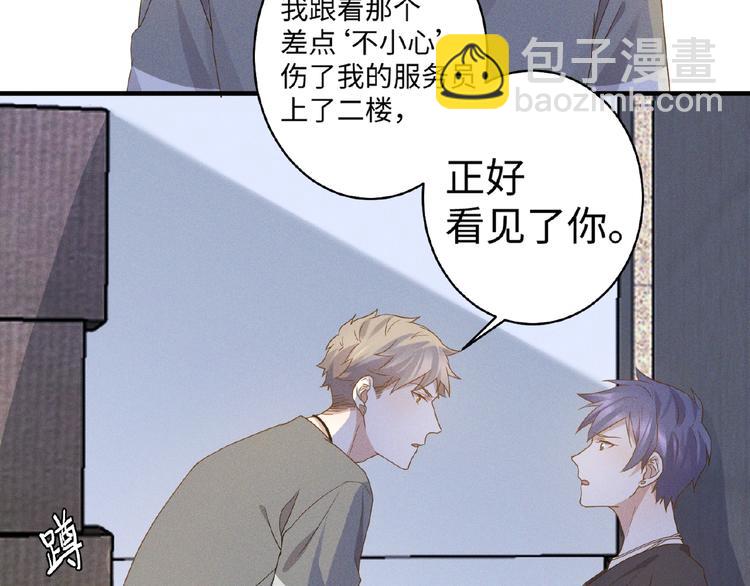 乖乖聽話 - 第12話 動心(1/2) - 8