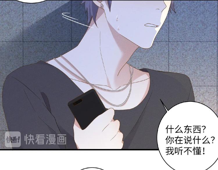 乖乖聽話 - 第12話 動心(1/2) - 6