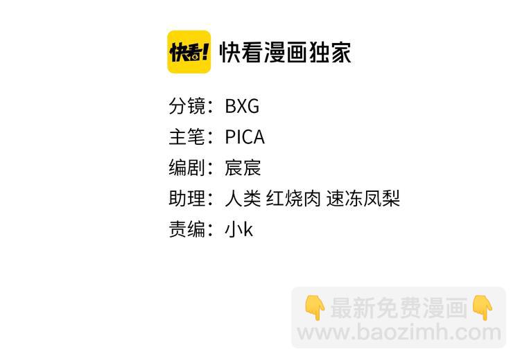 乖乖聽話 - 第12話 動心(1/2) - 3